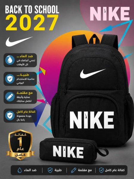 شنط نايك