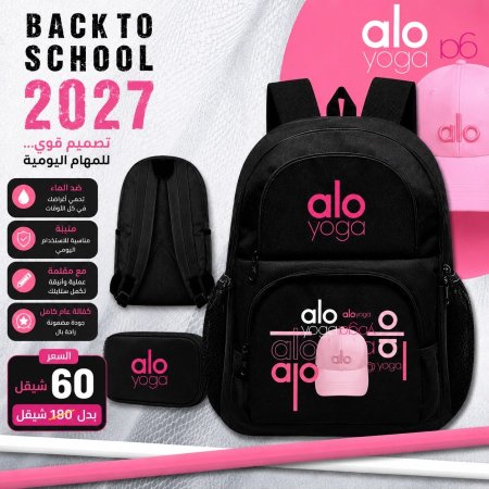 شنط alo