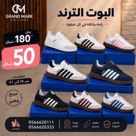 حذاء السامبا من اديداس