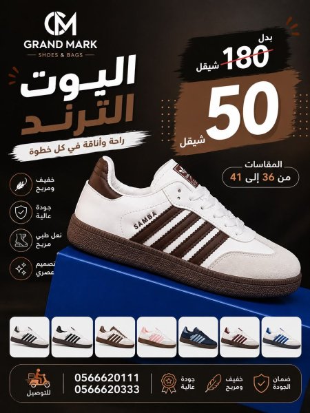 ابيض مع بني