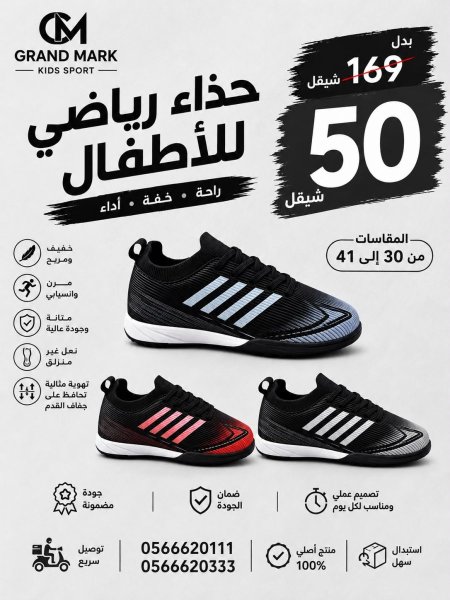 بوات الرياضة