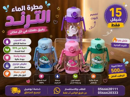 مطرة ماء