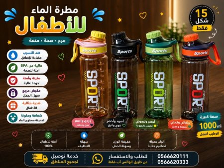 مطرة ماء