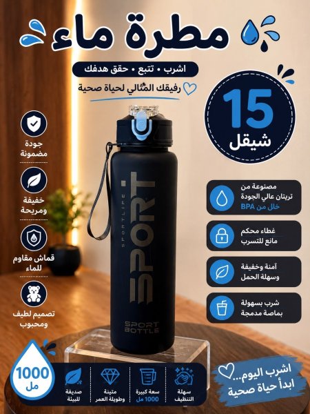 مطرة ماء