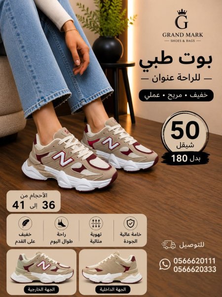 بيج مع خمري