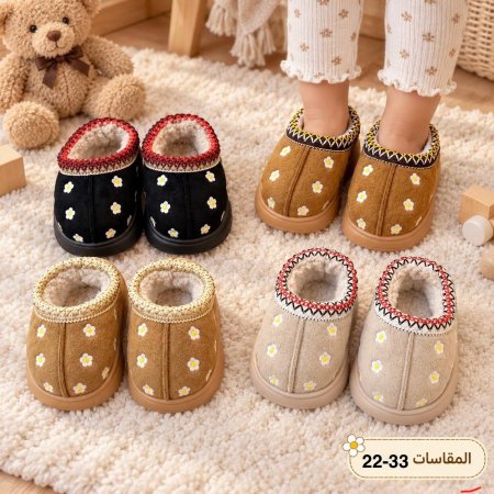 بوابيج شتوي
